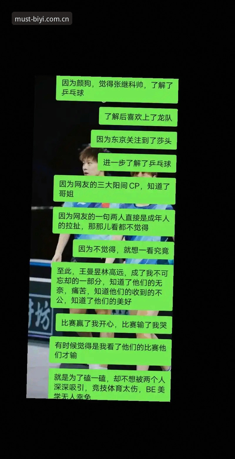 必一体育平台竞技之旅全面评测：从注册到实战的革新体验