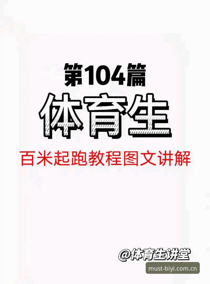 必一体育平台注册最新版 必一体育平台注册最新版操作教程:从下载到实战全流程