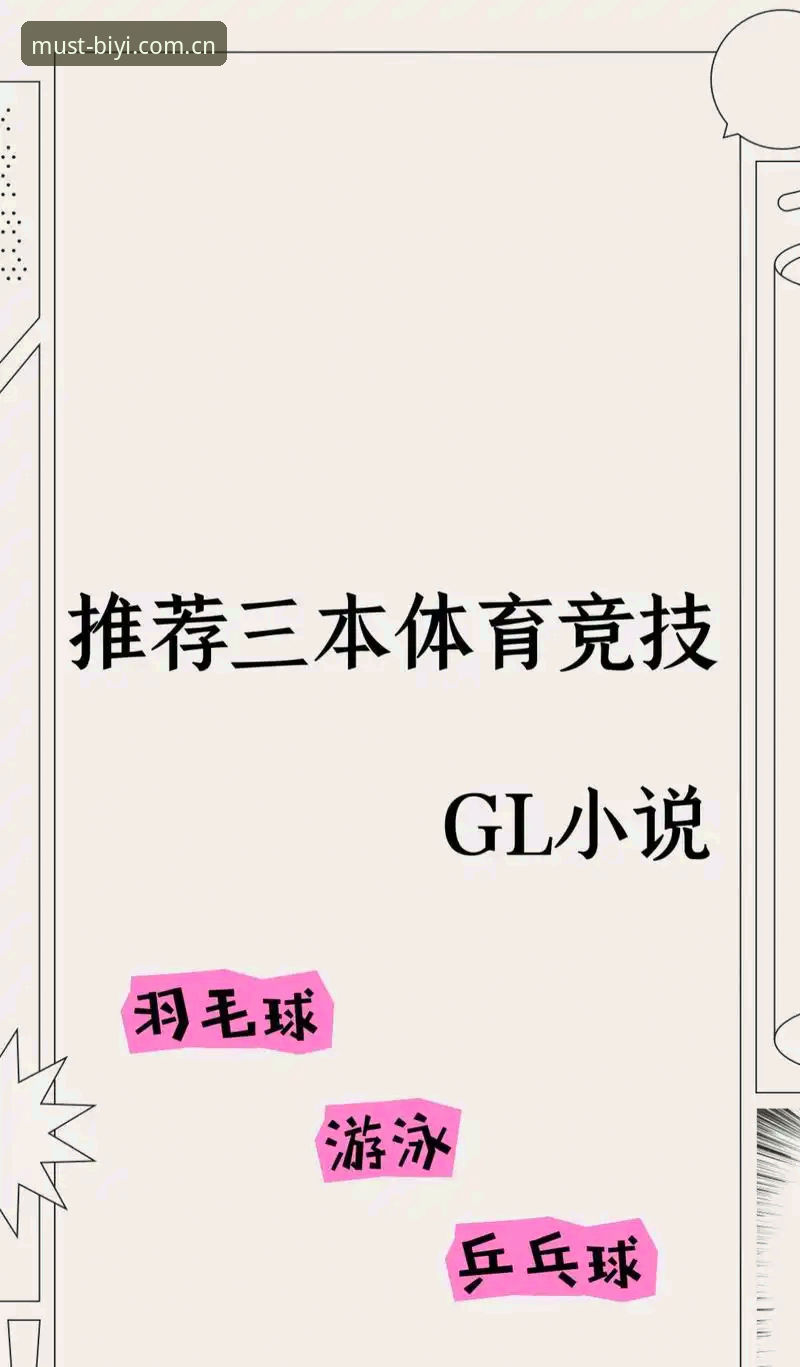 必一体育平台竞技之旅全面评测：从注册到实战的革新体验